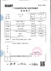 CHINA Hunan Jieming Plastics Industrial Co., Ltd. certificaten